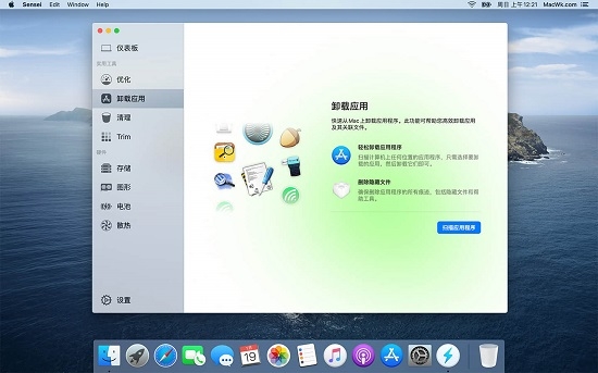 Sensei截图