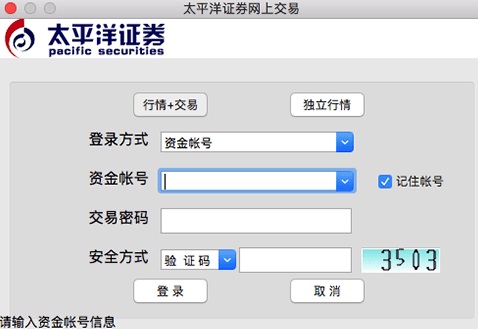 太平洋证券截图