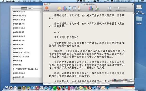 Fastreader截图