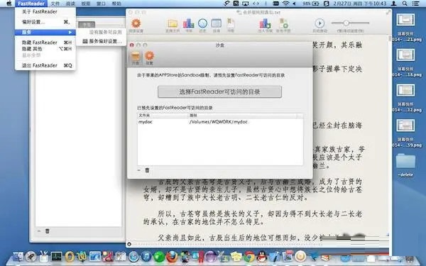 Fastreader截图