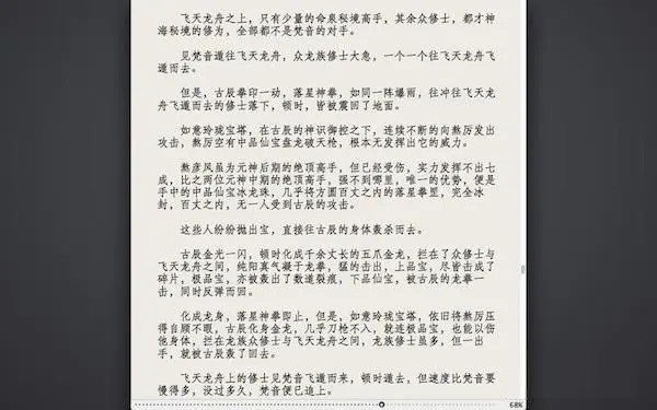 Fastreader截图