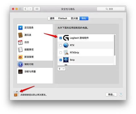 罗技G502驱动截图