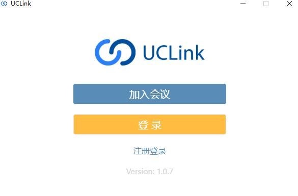 UClink云会议截图
