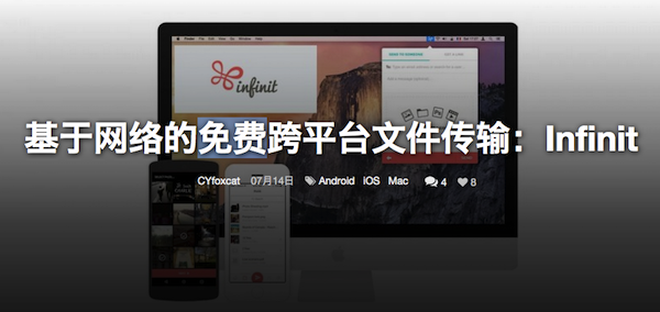 Infinit截图