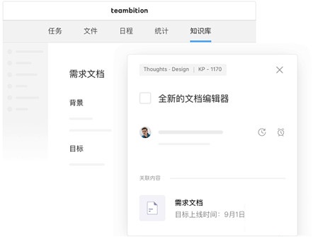 Thoughts截图