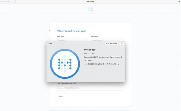 Metabase截图