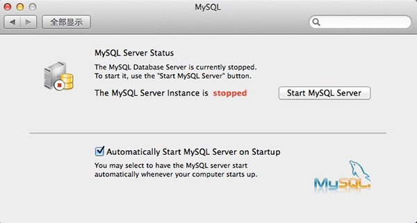 MySQL server截图