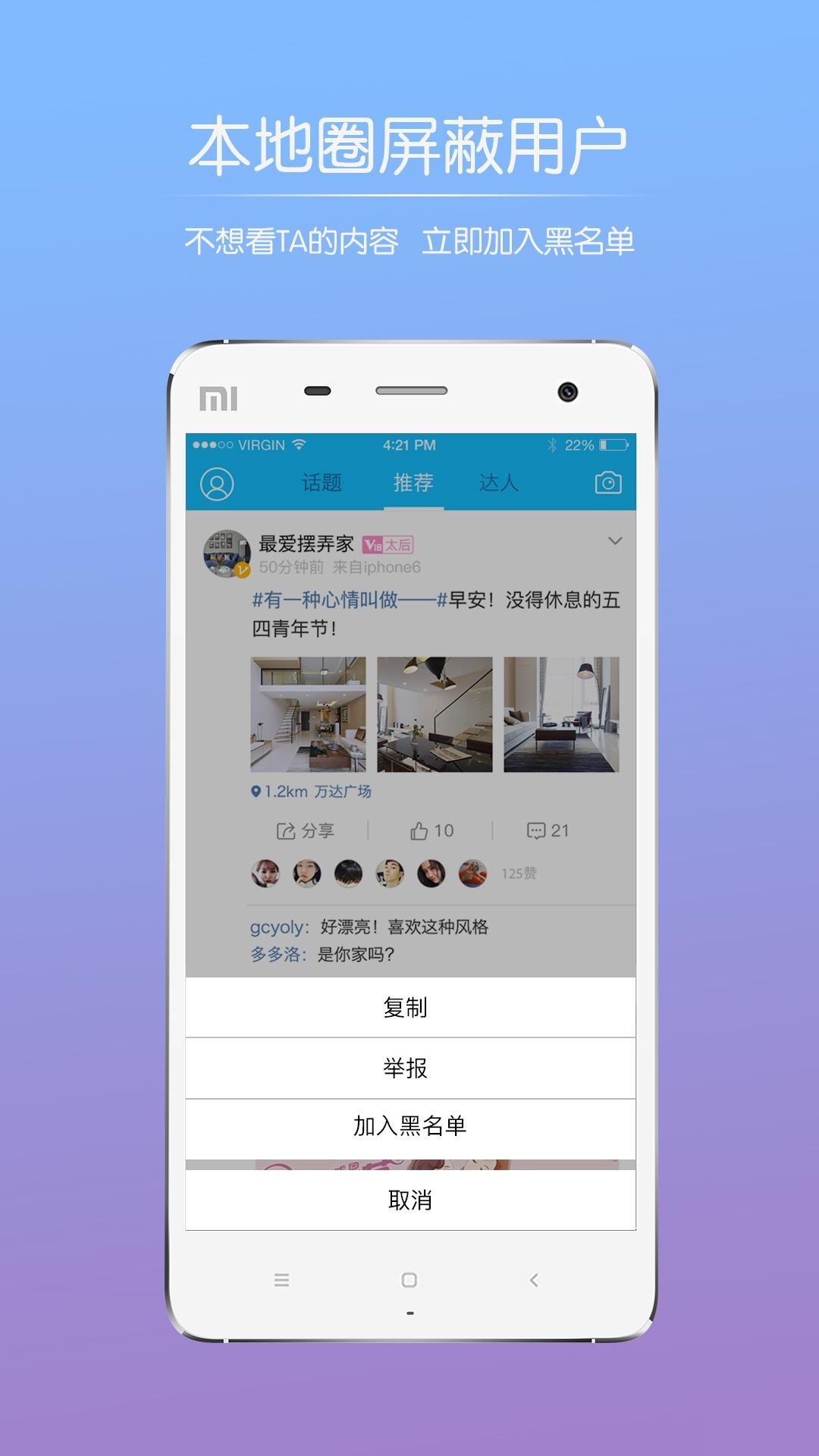 山水句容网截图