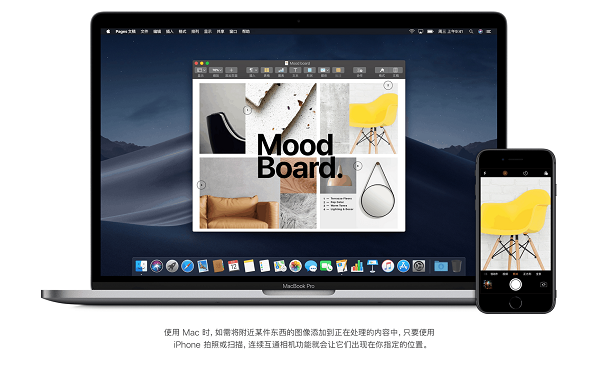 macOS Mojave截图