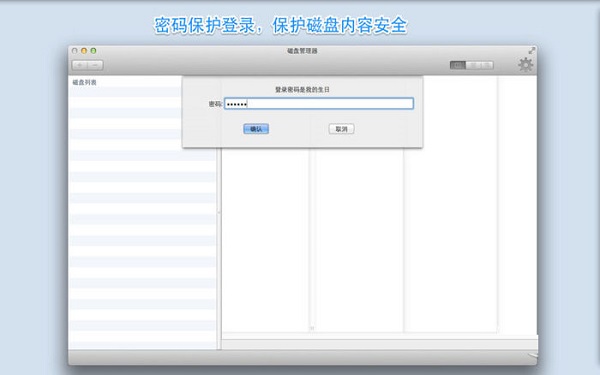 磁盘管理器截图