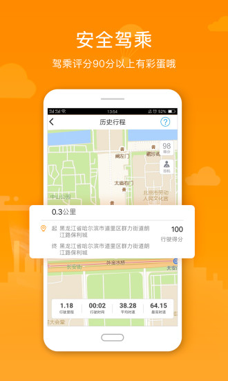 阳光车生活截图