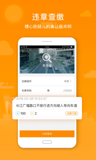 阳光车生活截图