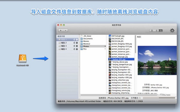 磁盘管理器截图