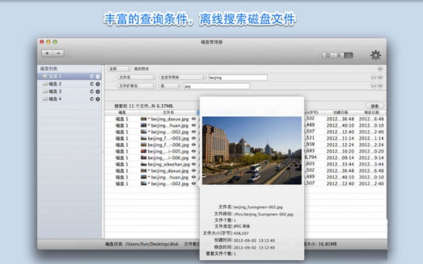 磁盘管理器截图