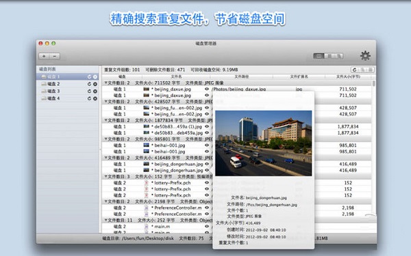 磁盘管理器截图