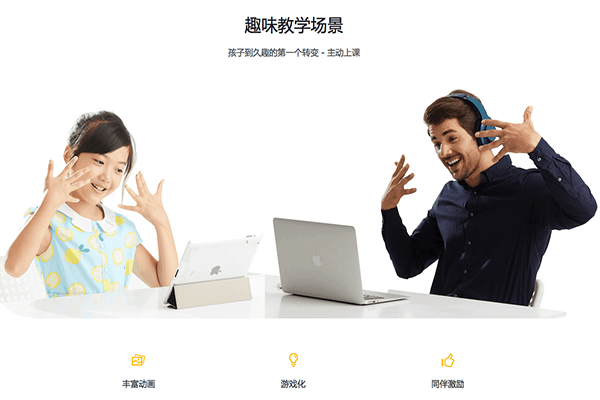 久趣英语截图