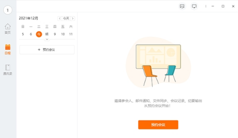 MindLinker截图