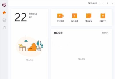 MindLinker截图