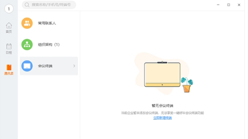 MindLinker截图