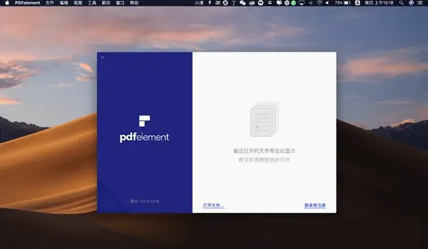 PDFelement截图