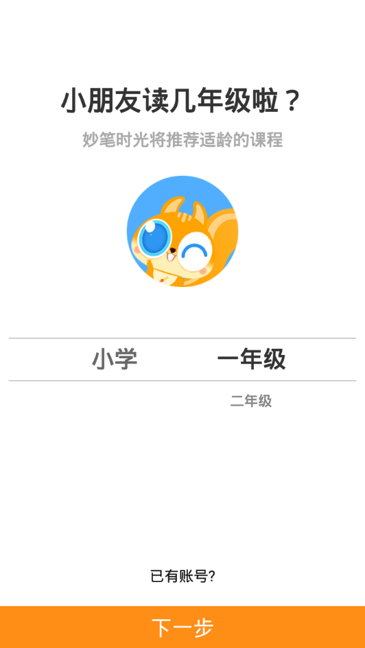 妙笔时光截图
