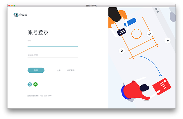 会议桌截图