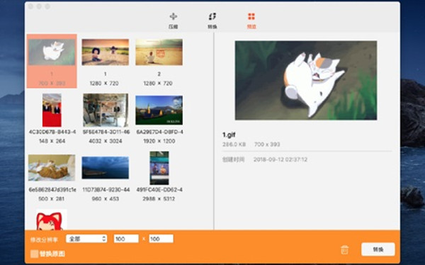 图片处理截图
