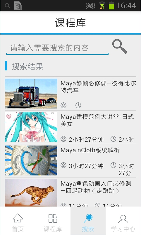 火星时代OL截图