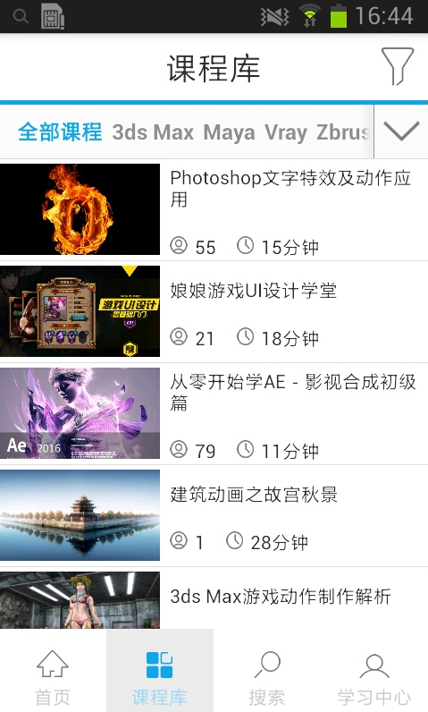 火星时代OL截图