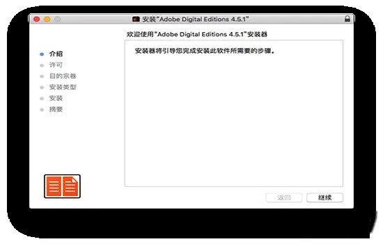 Adobe Digital Editions截图