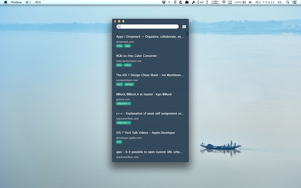 Pinbox截图