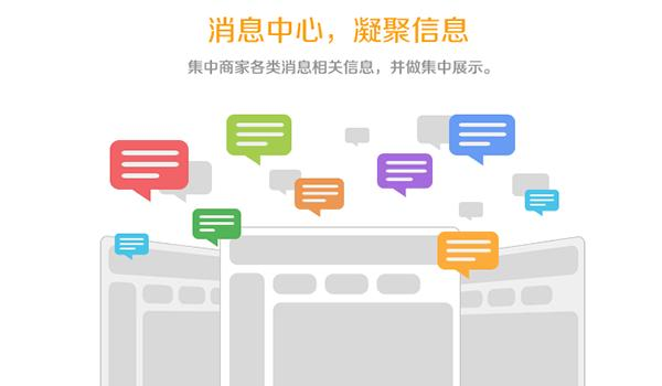 京麦工作台截图