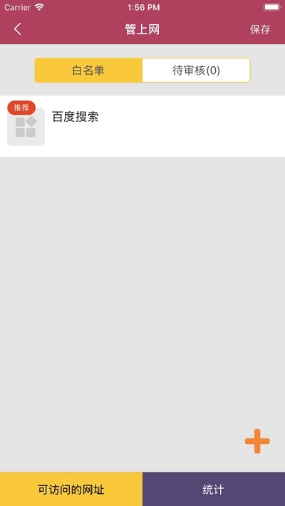 小霸王截图