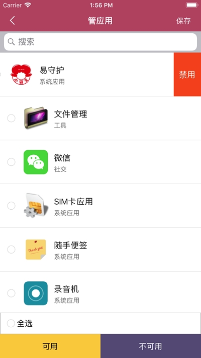 小霸王截图