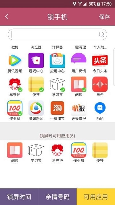 小霸王截图