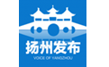 扬州发布