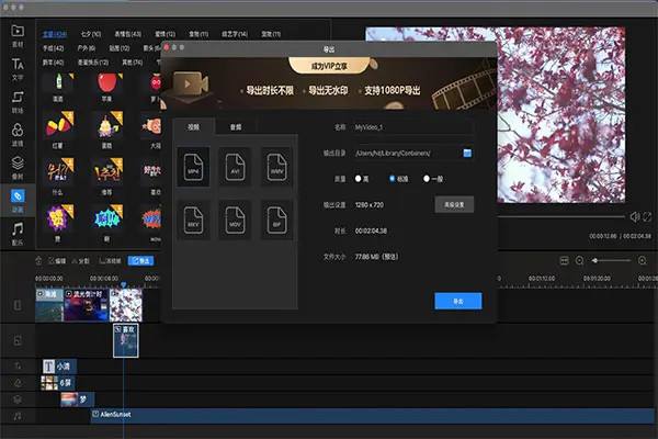 迅捷视频剪辑软件截图