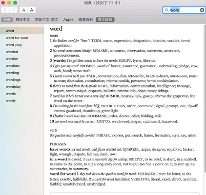 牛津词典截图