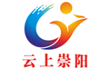 云上崇阳