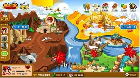 悟空识字Mac版截图