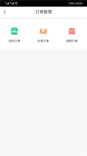 易点拉面截图