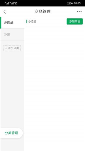 易点拉面截图