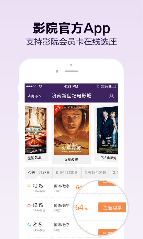 新世纪电影城截图