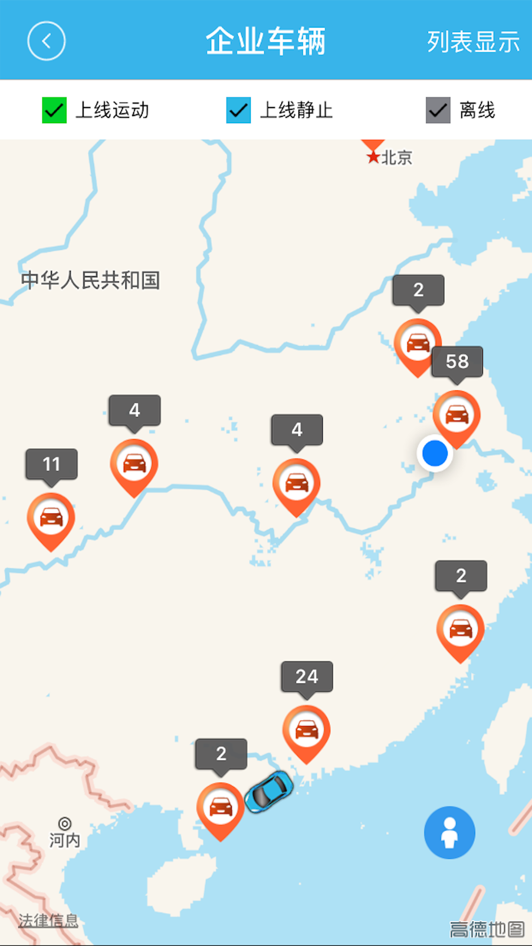 车掌柜截图