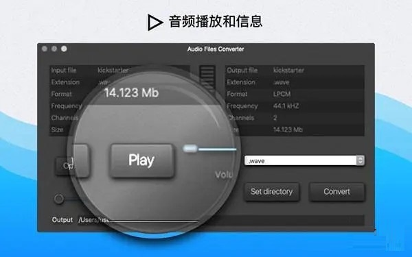 音频转换截图