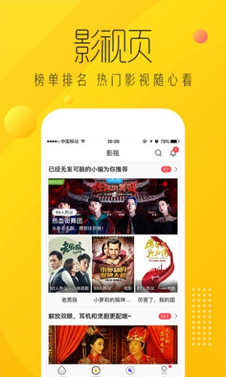 爱奇艺纳逗截图