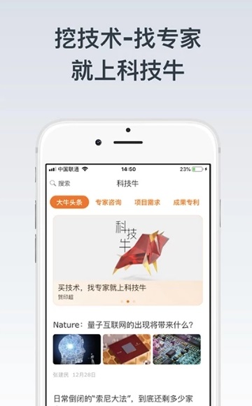 科技牛截图