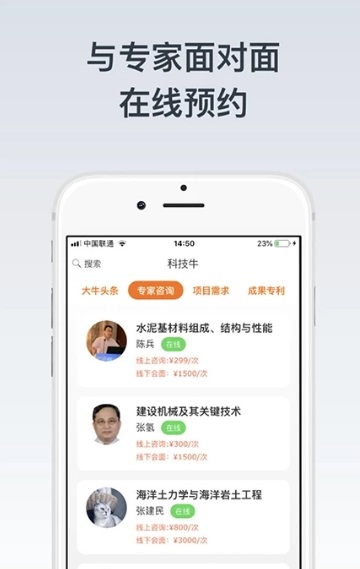 科技牛截图