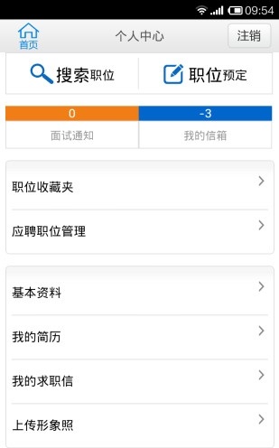 濮阳人才网截图