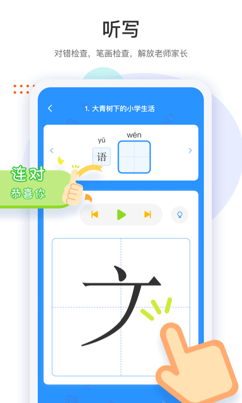 马小哈截图